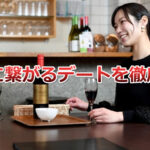 ワイングラスを持っている笑顔の女性と「復縁のデートを解説」の文字
